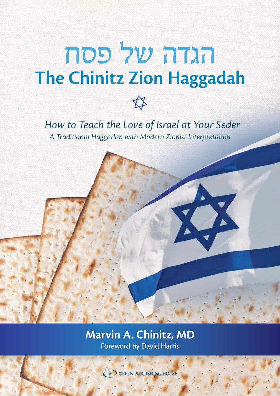 The Chinitz Zion Haggadah (BKE-TCZH)