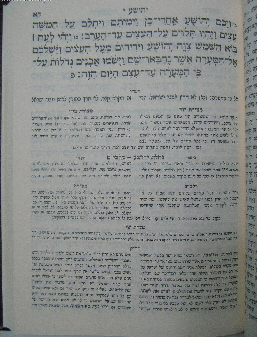 נ"ך מקראות גדולות חורב יהושע שופטים - המאיר לישראל (BK-NMGYS)