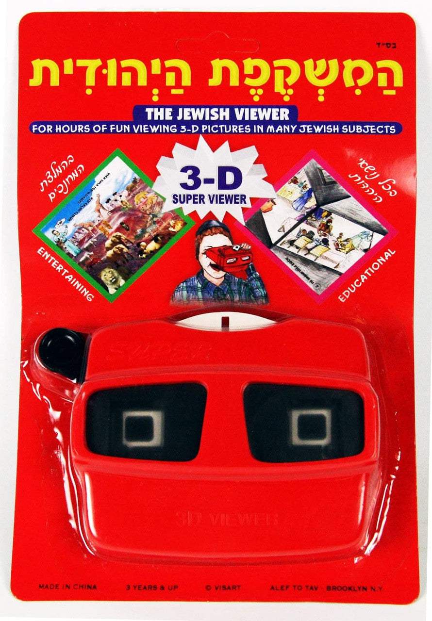 The Jewish 3D Viewer w/ 1 Slide (GM-G110)