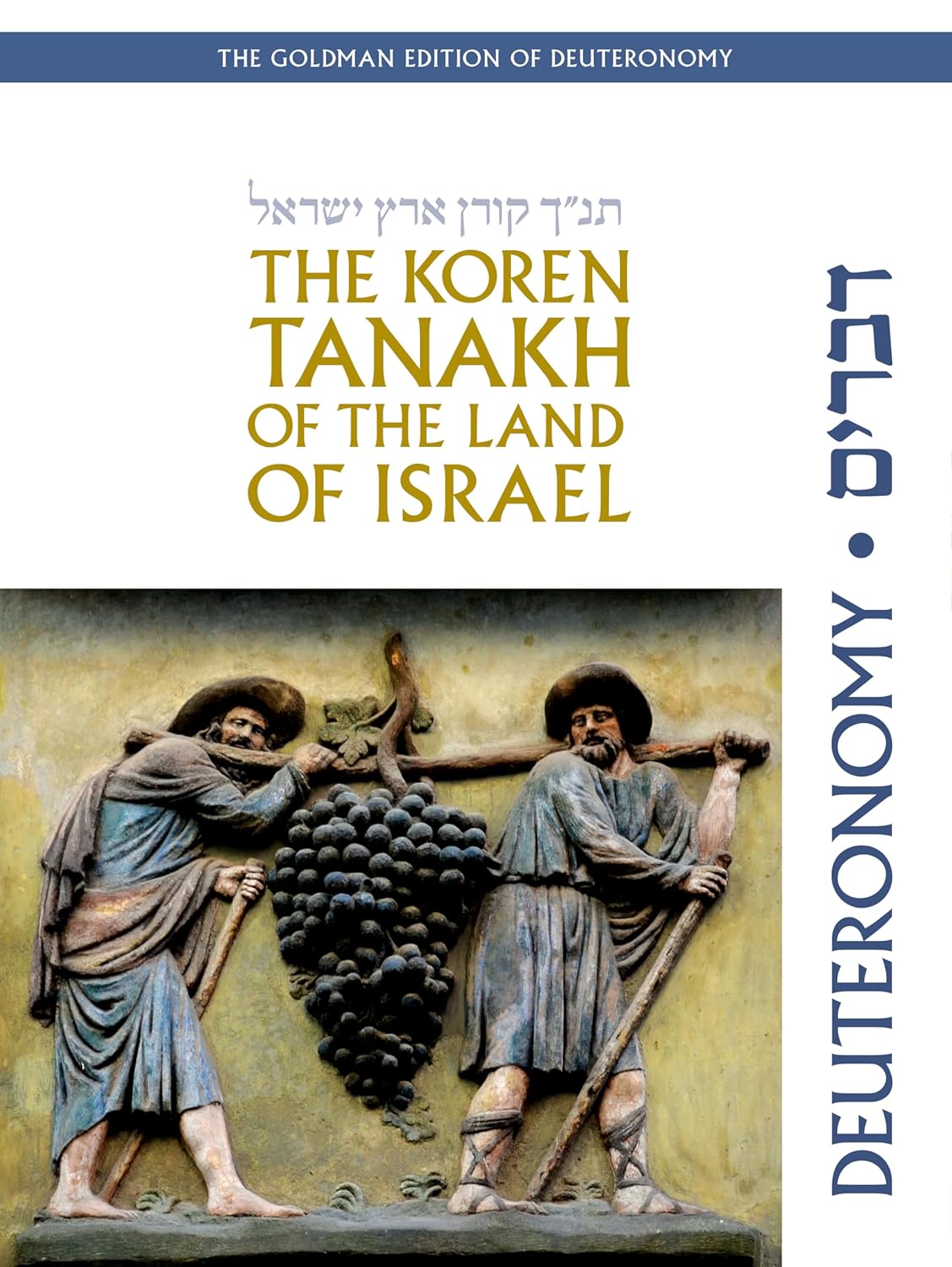 The Koren Tanakh of the Land of Israel - Devarim (BK-KTLOID)