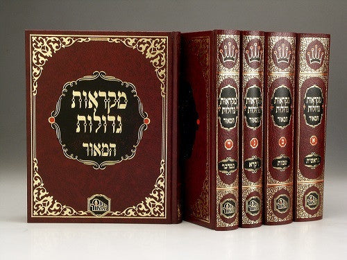 (5 VOL) חומש מקראות גדולות המאור (BK-CMGHMR) 9.5" x 7"