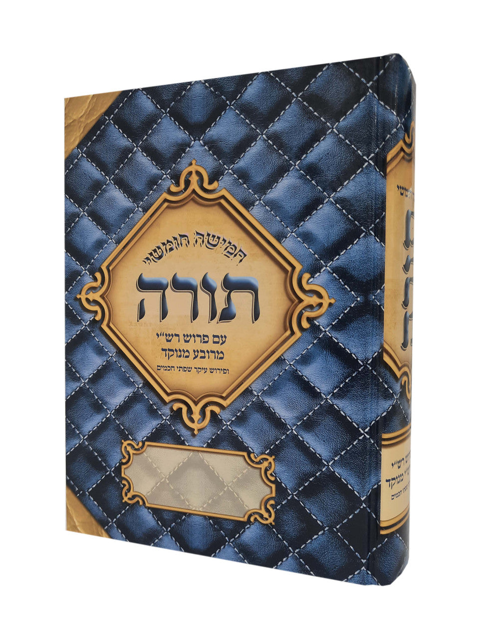 חומש אור דוד גדול בכרך אחד רש"י מרובע (BK-CCTL1B)