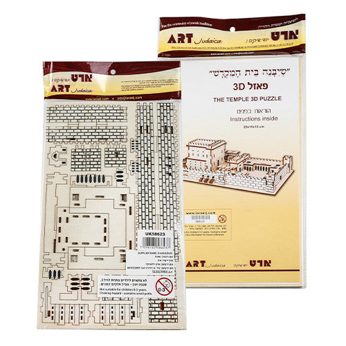 The Beit Hamikdash Temple Wood model (GM-87527)