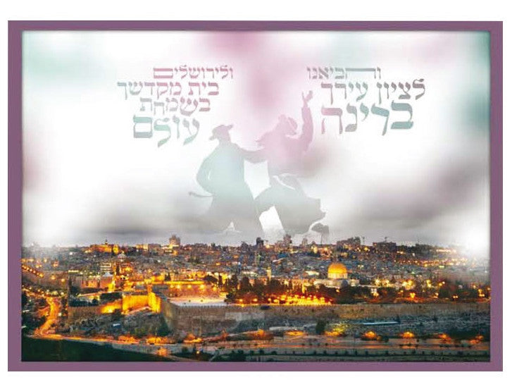 Laminated Poster 20" x 28"-- Jerusalem Night (P881)