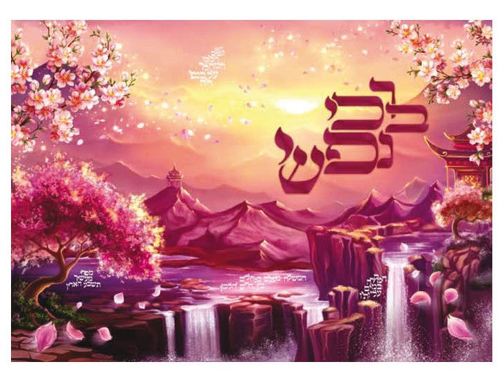 Laminated Poster 20" x 28"-- Barchi Nafshi (P883)