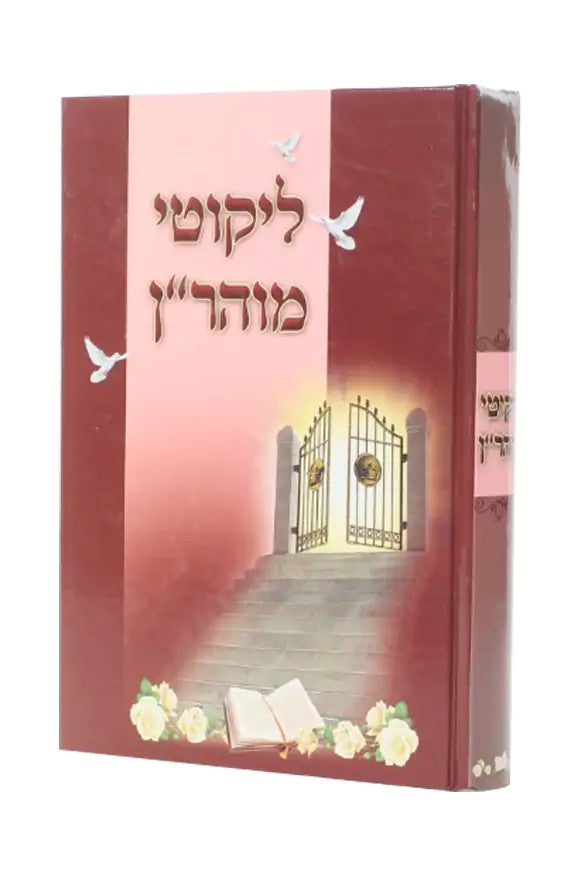 ליקוטי מוהר"ן (BK-LMHRN)