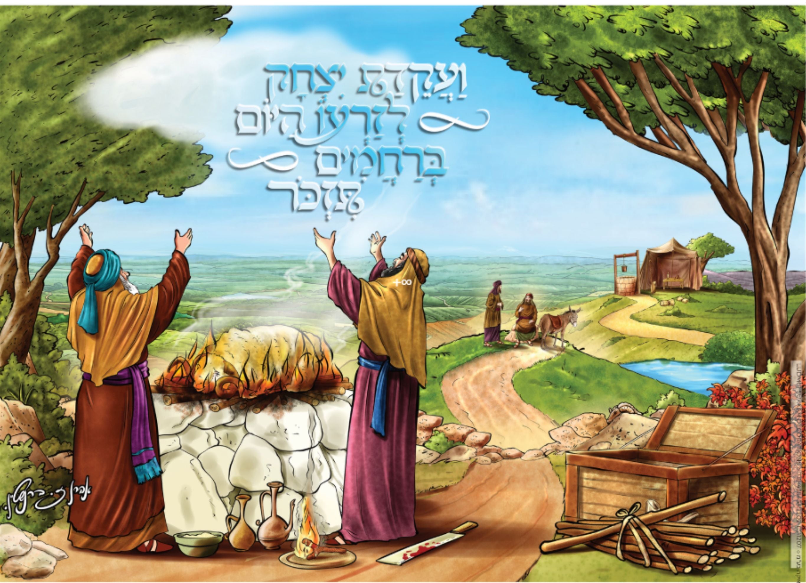 Laminated Poster 20" x 28"--Akeidos Yitzchock (P913)