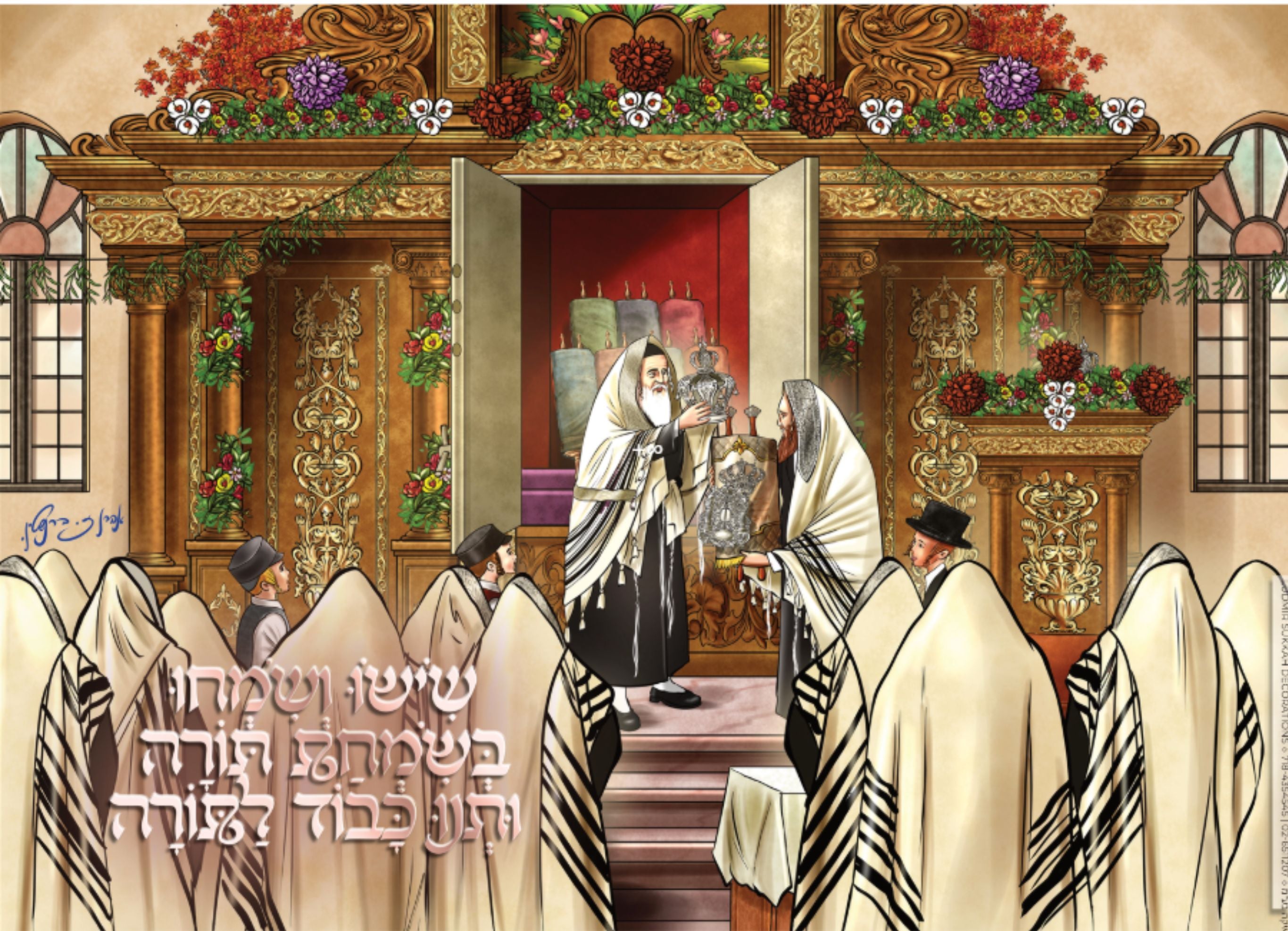 Laminated Poster 20" x 28"--Sisu Vesimcha (P914)