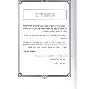 הבעל שם טוב 2 כרכים Ruderman (BK-BST)