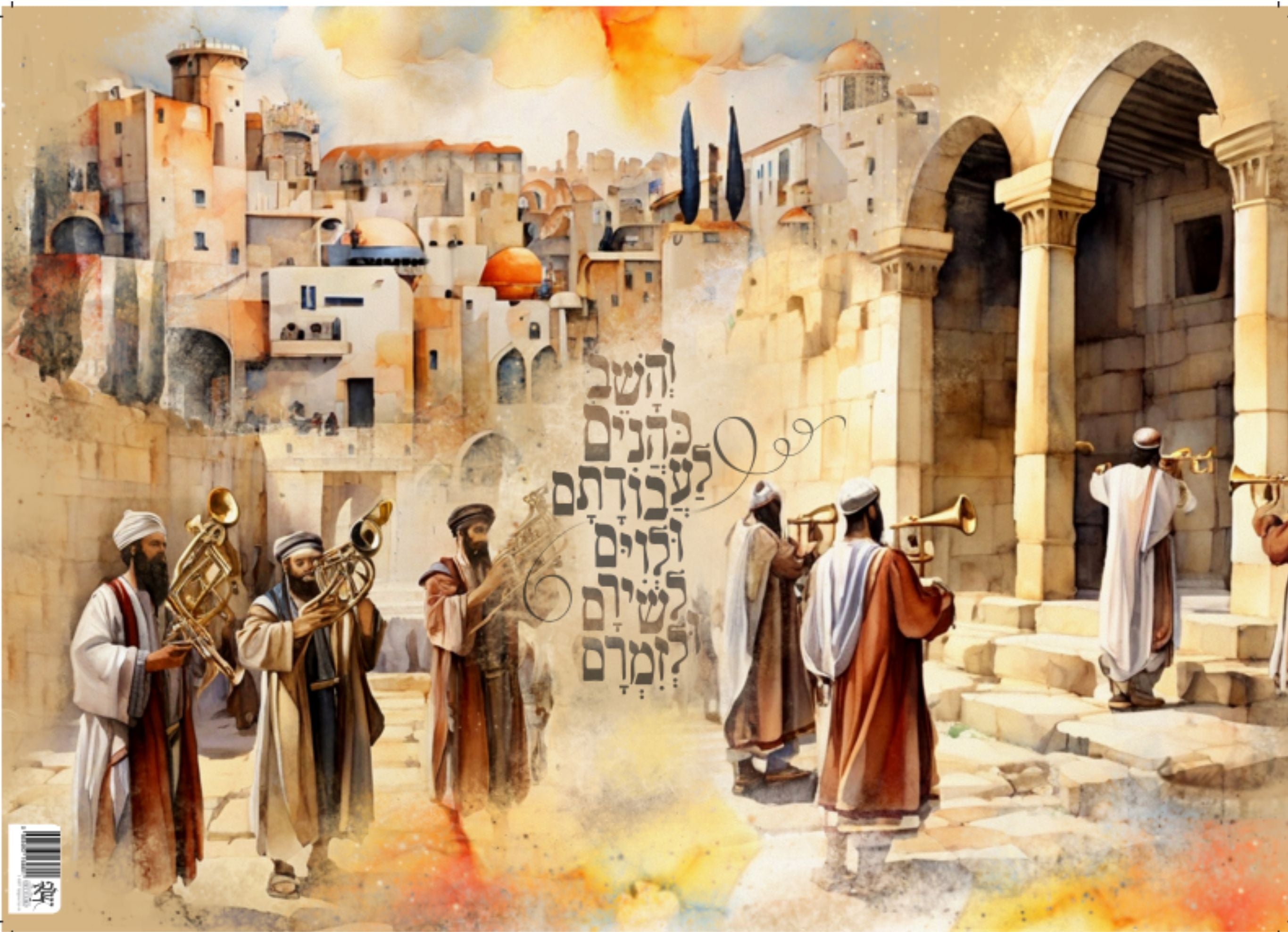 Laminated Poster 20" x 28"--Vehasheiv Koihanim (P922)