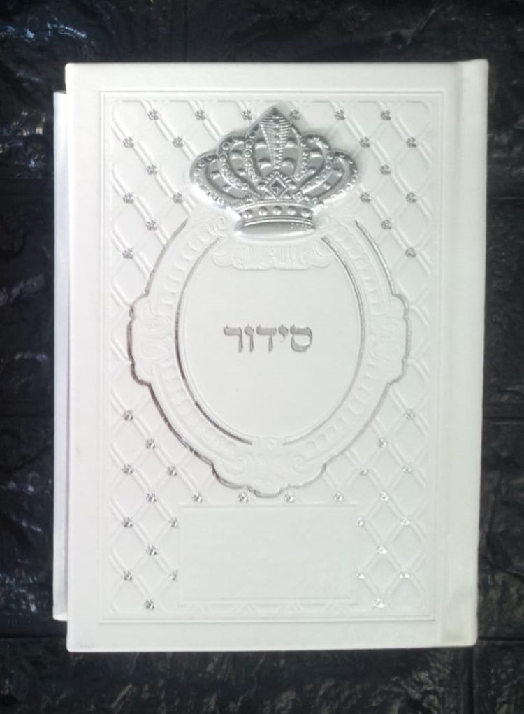 סידור לבת ישראל עבודת השם Leather 5x7-Crown-White (BK-SAHLYLC)