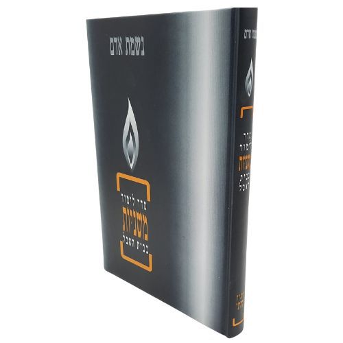 משניות קהתי לבית האבל(BK-MKLA)