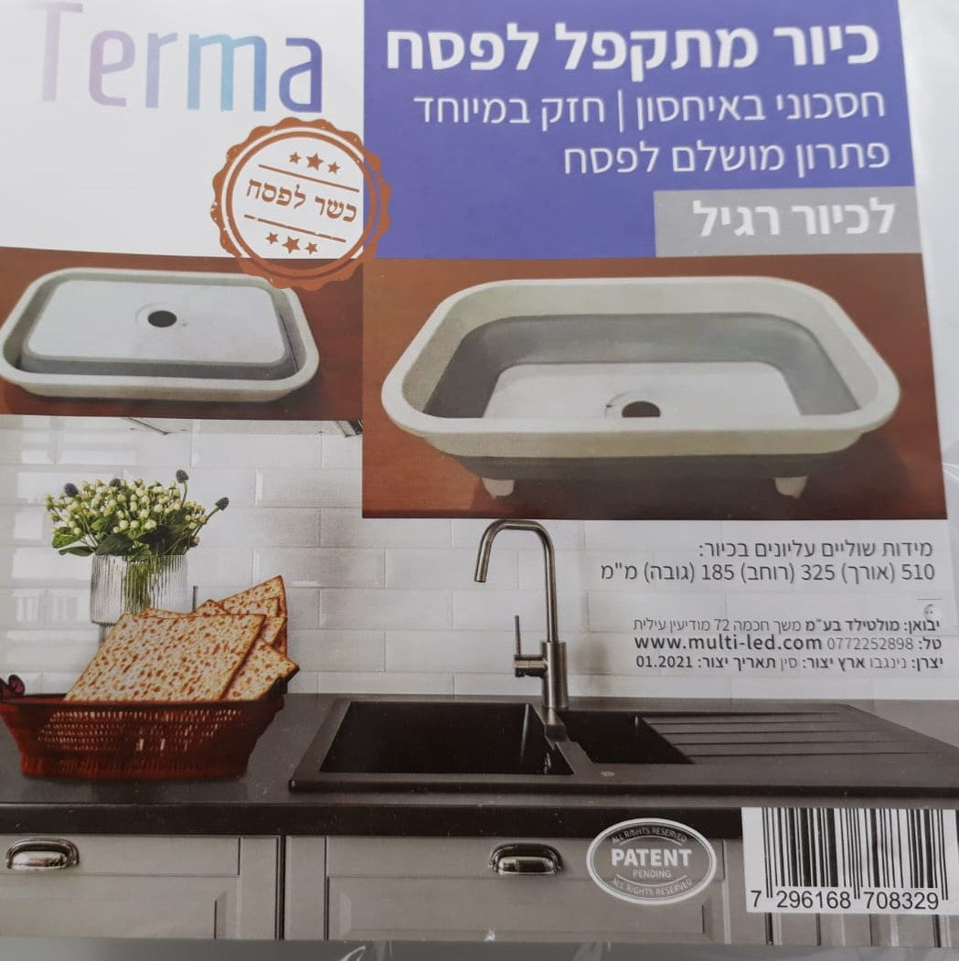 Collapsible Sink Insert 22.5"x16"x7-Large (P-SICL)