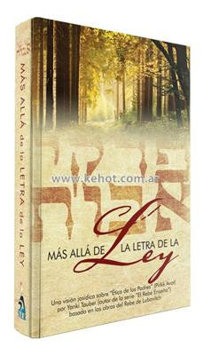 Mas Alla de la Letra de la Ley-Beyond the Letter of the Law (BKS-MADLL)