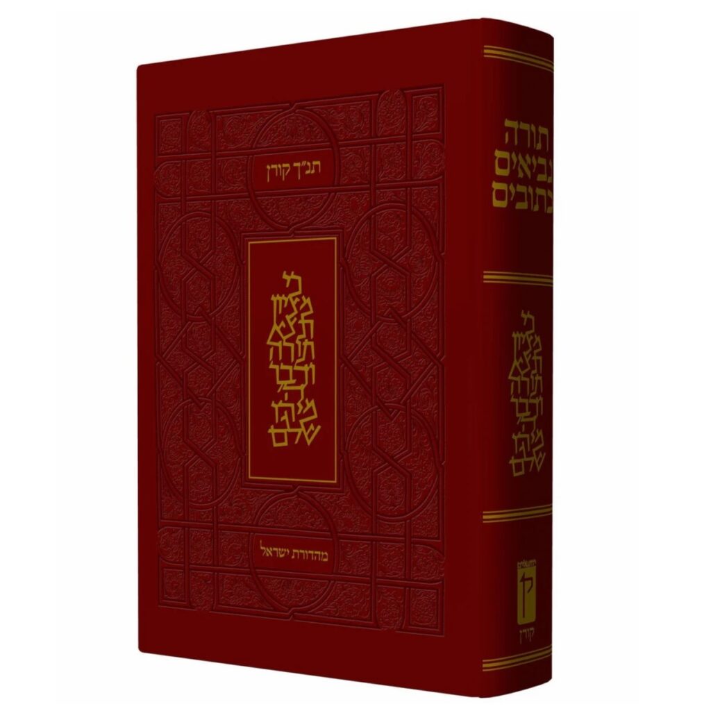 Koren Tanach Large 6.75 x 9 Hebrew (BK-KTLS)