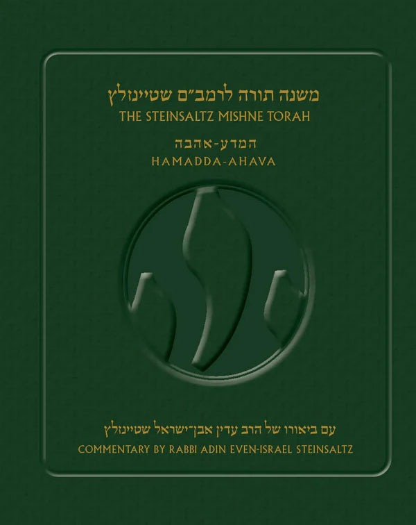 The Steinsaltz Rambam-Mishne Torah Volume 1. H/E (BK-TSMT1)