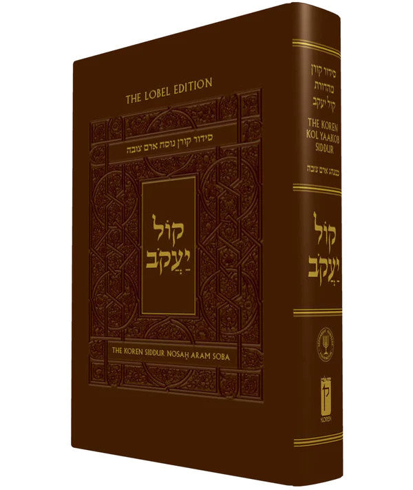 The Koren Kol Yaakob Shalem Siddur E"M-Compact Flex (BK-TKKYSCF)