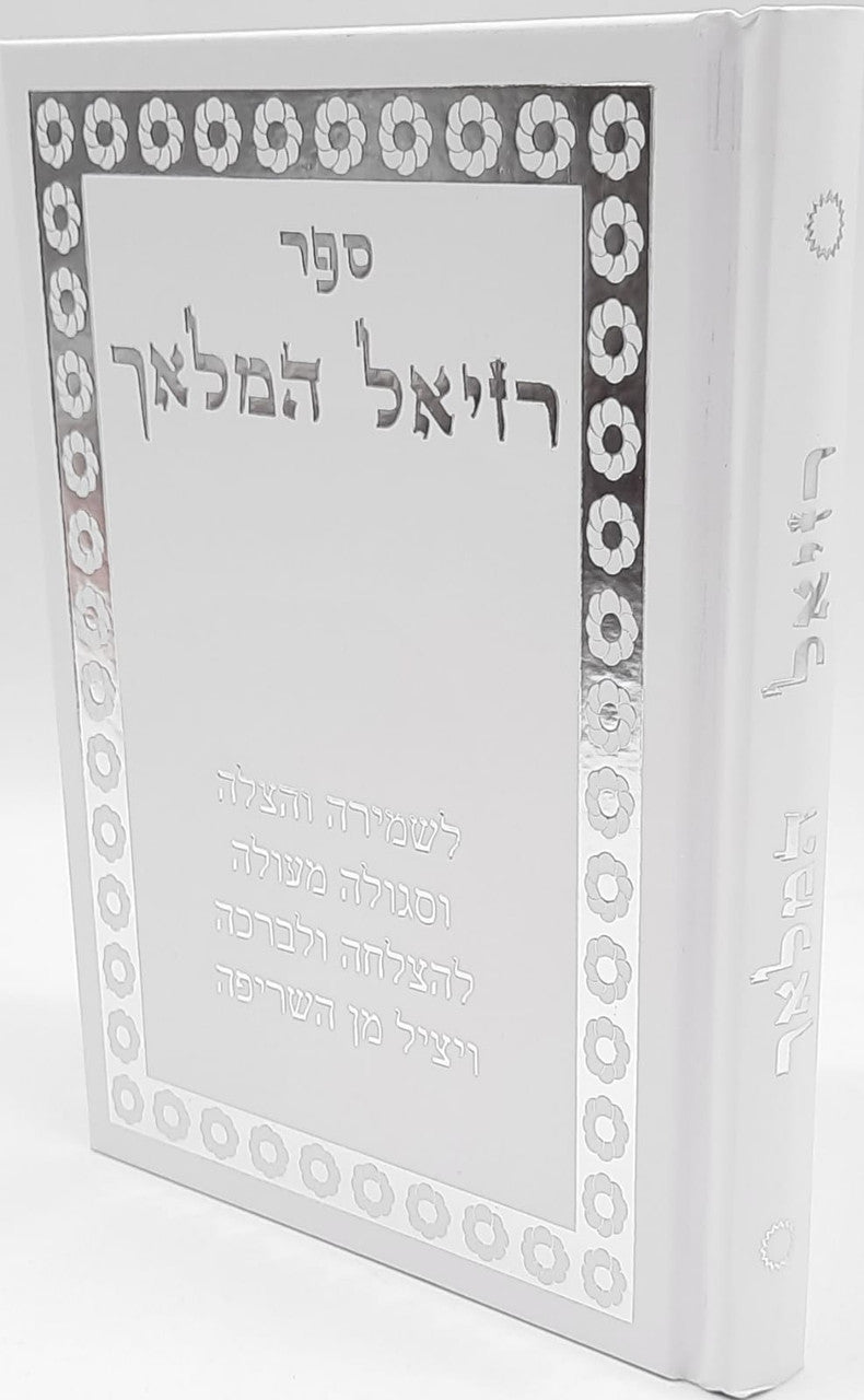 רזיאל המלאך גדול Whit 5"x7" H/C (BK-RHW)