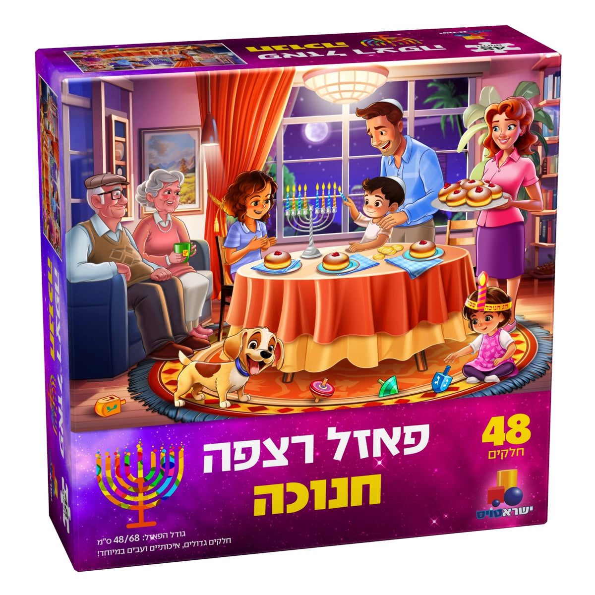 Isratoys Chanukah Floor Puzzle-- 48pc. (GM-P2264)
