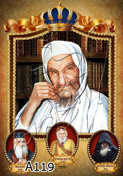 Rav Abuchatzeira 20" x 28" Frame Canvas (J10A119)