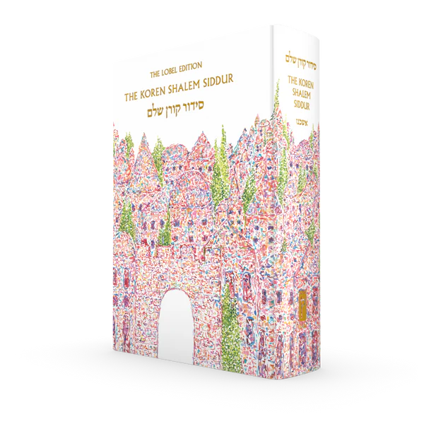 The Koren Shalem Siddur H/E Compact Jerusalem Hardover (BK-TKSHCJ)