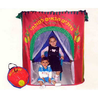 My First Sukkah-Childrens Pop Up Sukkah (GM-SUK)