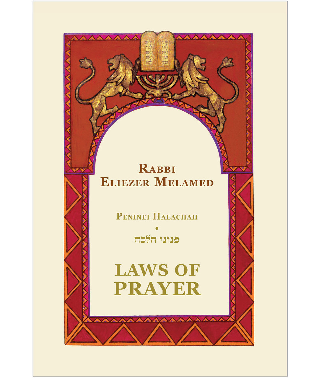Laws of Prayer Melamed(BKE-LOP)