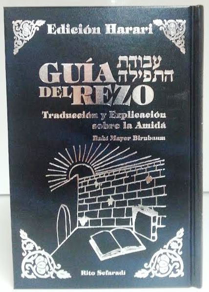 Guia Del Rezo -Linear Prayer Guide to the Amidah Hebrew / Spanish (BKS-GDR)