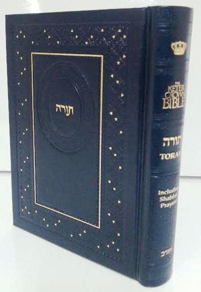 The Keter Crown Bible TORAH Chorev Hebrew / English (BK-KCB)