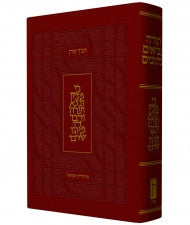 10"x7" Large Koren תנ"ך קורן גדול (BK-KTLB)
