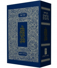 Koren Tanach Large 6.75 x 9 Hebrew (BK-KTLS)