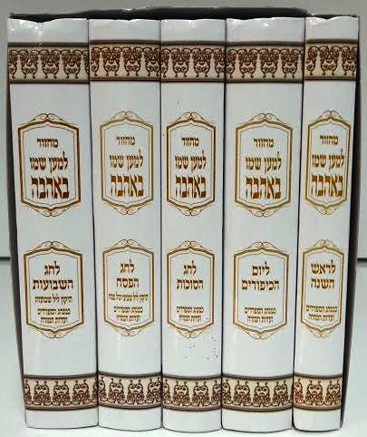 מחזור למען שמו באהבה ספרדי (BK-MLS)
