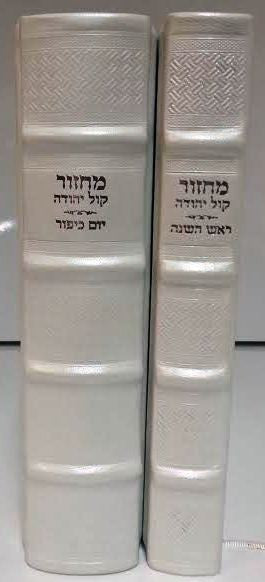 Machzor Orot Leather Antique 2 Volume Set (BK-ORML2)