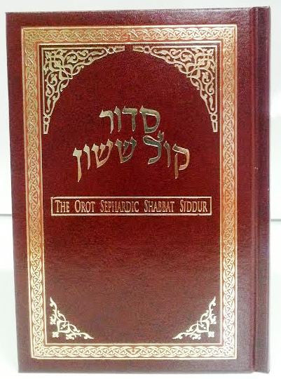 Orot Sephardic Shabbat Siddur (Kol Yehuda) Hebrew/English Small Size(BK-ORSPS)