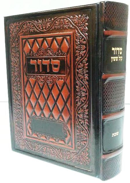 Orot Sephardic Shabbat Siddur (Kol Sasson) Hebrew/ English Leather Large (BK-ORSSL)