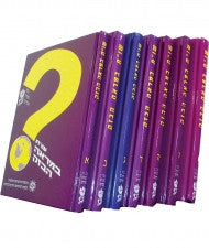 Responsa BeMareh HaBazak HC 7 vol, שו"ת במראה הבזק ארץ חמדה (BK-RBH7)