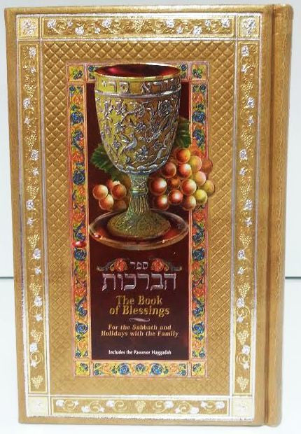 The Book of Blessings Hebrew / English Large GOLD (BK-SHAB4)