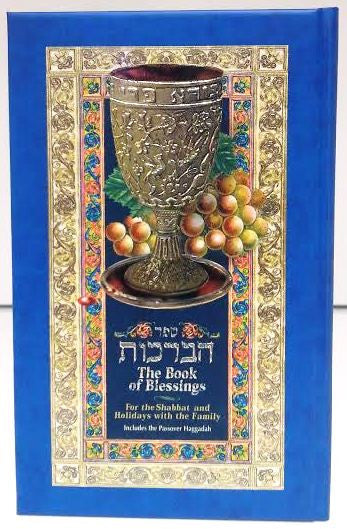 The Book of Blessings Hebrew / English Small Blue ( BK-SHAB5)