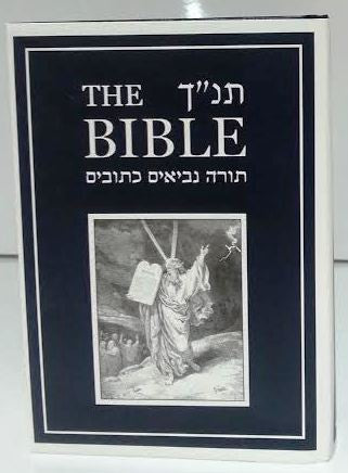 The Bible Large Hard Cover Sinai Hebrew / English (BK-TBLHC)