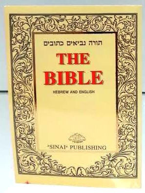 The Bible Medium Soft Cover Sinai Hebrew / English (BK-TBSC)
