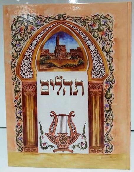 Tehillim with Shir Hashirim Harp Extra Large Print Hebrew 9"X12" תהילים עם שיר השירים (BK-THISHSXL)