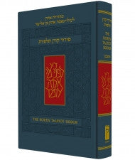 The Koren Talpiot Siddur Compact HARD COVER 4"x6" (BK-TKSTCHC)