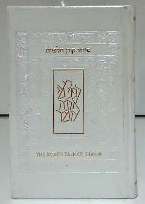 The Koren Talpiot Siddur Compact WHITE Leather Ashkenaz (BK-TKSTCW)