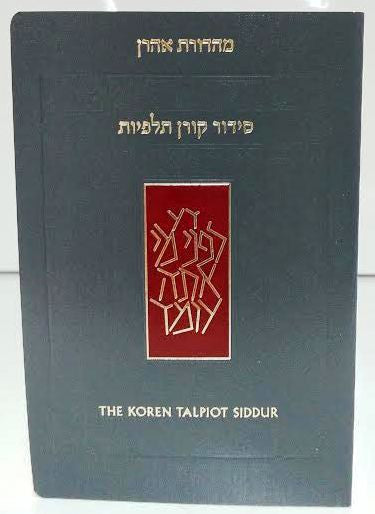 The Koren Talpiot Siddur Compact Flex Cover (BK-TKSTC)