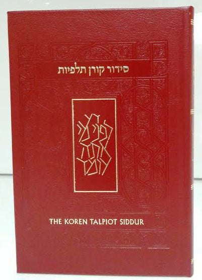 The Koren Talpiot Siddur Personal H/C Burgandy Ashkenaz (BK-TKSTPB)