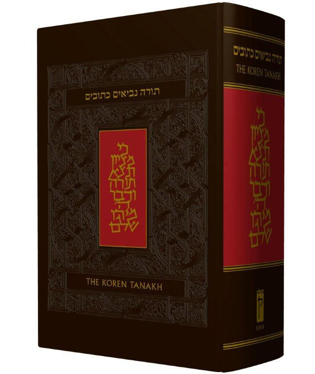 The Koren Tanakh Personal Size LEATHER H/E (BK-TKTPL)