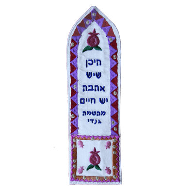 Heichan Sheyesh Ahava Embroidered Bookmark