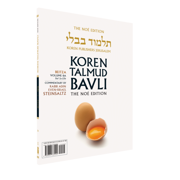 Koren Talmud Bavli Noé, Vol. 8A, Beitza Daf 2a-23b (BK-KTBP8A)