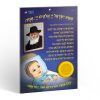 Niggun Toys Musical Shma Yisroel-Boys (GM-20770-B)