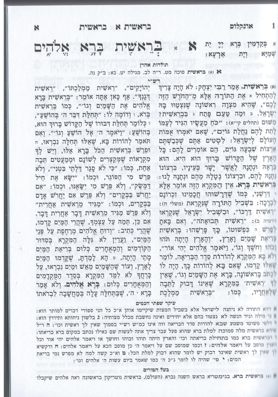 חומש -s/c 5vol. 6" x 4.5" (BK-C5VB)